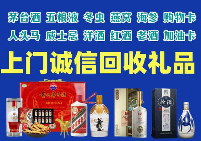 忻州烟酒回收店